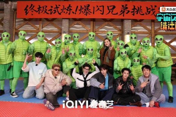 《宇宙闪烁请注意》暖心收官：爆闪团笑泪交织，刘璇惊喜助阵终极试炼