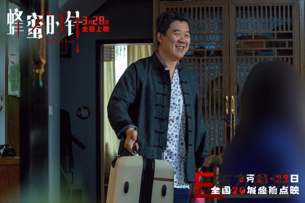 女性犯罪爽片《蜂蜜的针》定档3月28日 袁泉毁容式演绎致命女人