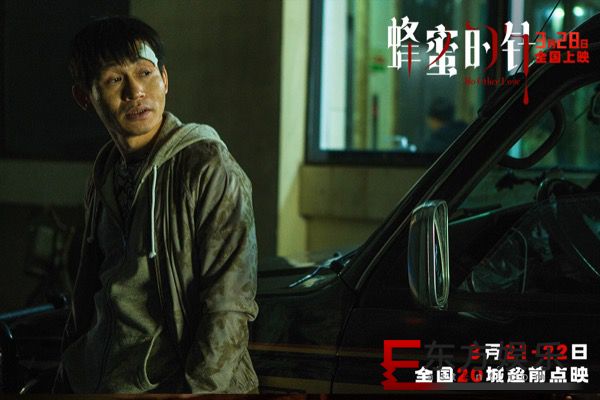 女性犯罪爽片《蜂蜜的针》定档3月28日 袁泉毁容式演绎致命女人