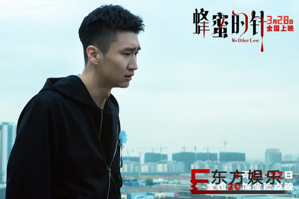 女性犯罪爽片《蜂蜜的针》定档3月28日 袁泉毁容式演绎致命女人