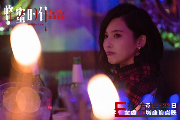 女性犯罪爽片《蜂蜜的针》定档3月28日 袁泉毁容式演绎致命女人