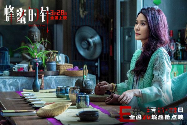 女性犯罪爽片《蜂蜜的针》定档3月28日 袁泉毁容式演绎致命女人