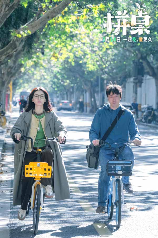 电影《拼桌》发布“烹”然心动版特辑 王传君江疏影解锁新型社交关系