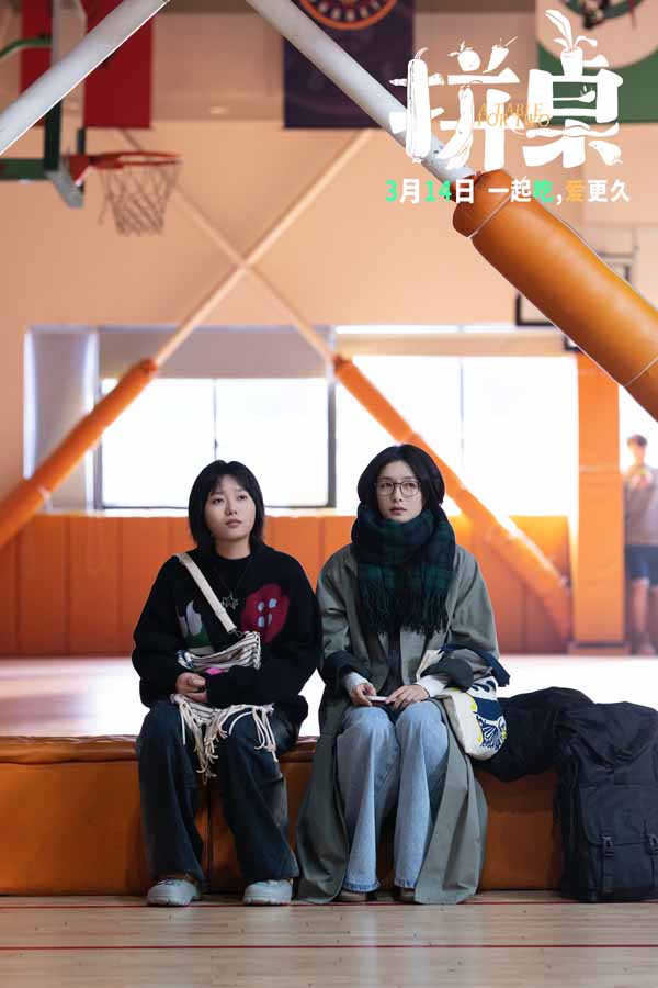 电影《拼桌》发布“烹”然心动版特辑 王传君江疏影解锁新型社交关系