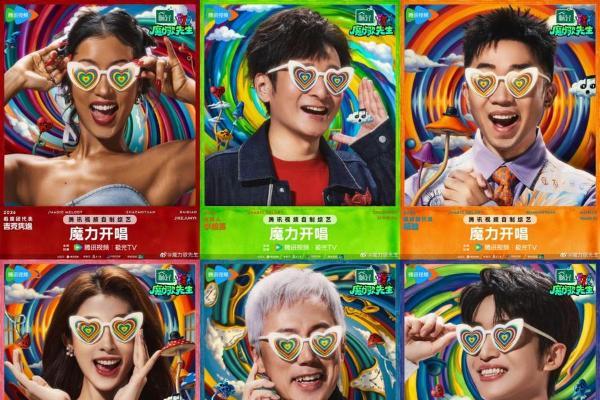 刻进DNA的旋律重燃！《魔力歌先生》腾讯视频全网独播 解锁音综最直白的快乐