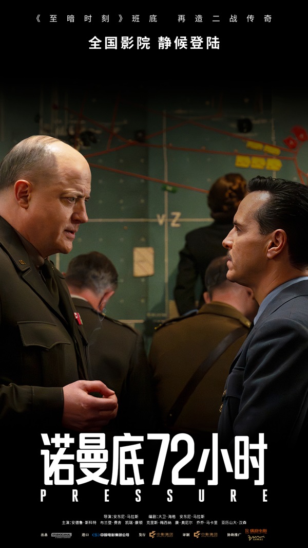 0423诺曼底72小时海报.jpg