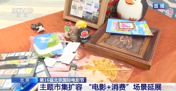 邮票拼贴以物易物影迷手搓情怀玩转北影节