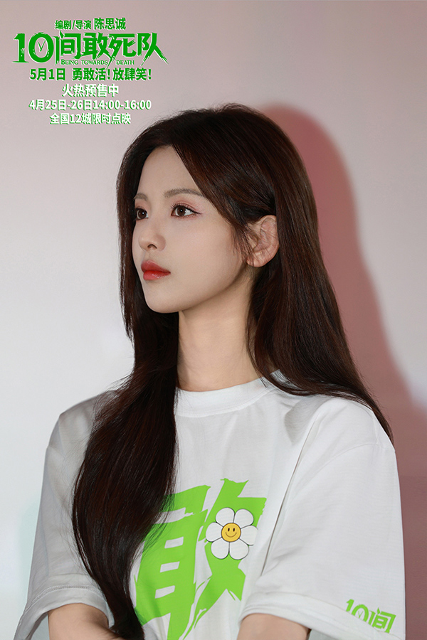 4 领衔主演杨超越.jpg