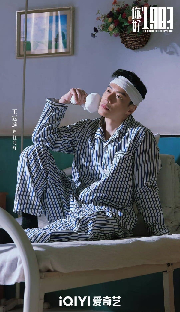 《你好1983》圆满收官 王冠逸以亮眼演技再塑立体人物