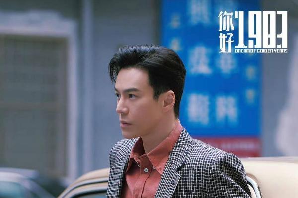 《你好1983》圆满收官 王冠逸以亮眼演技再塑立体人物