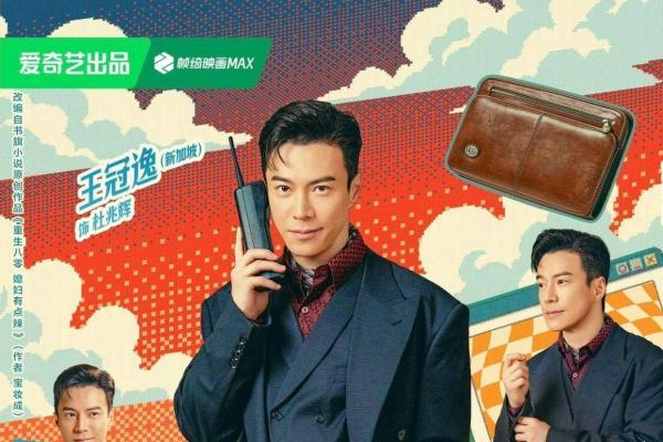 《你好1983》圆满收官 王冠逸以亮眼演技再塑立体人物