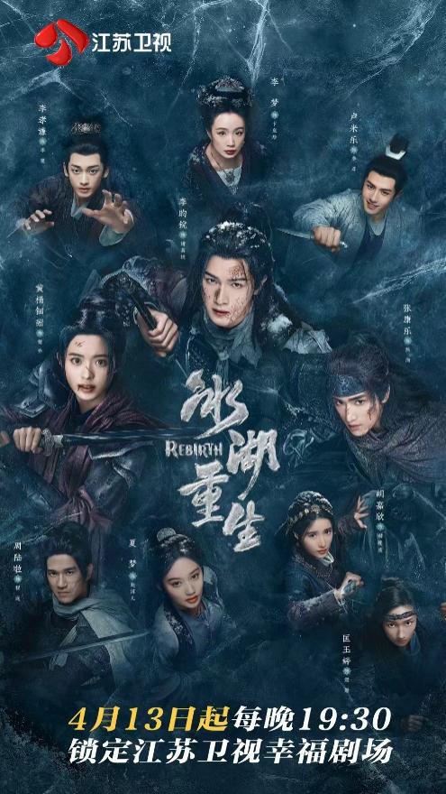 《冰湖重生》江苏卫视开播 “冰湖意难平”有后续了！