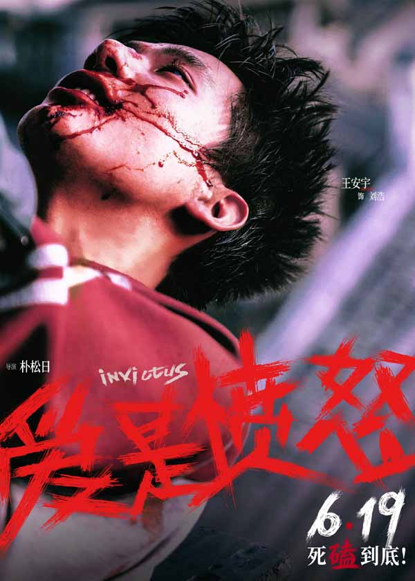 爱情犯罪电影《爱是愤怒》定档端午 王安宇王玉雯二搭演绎绝境炽爱