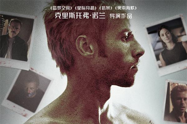 诺兰《记忆碎片》确认引进 影史悬疑烧脑神作首登内地大银幕