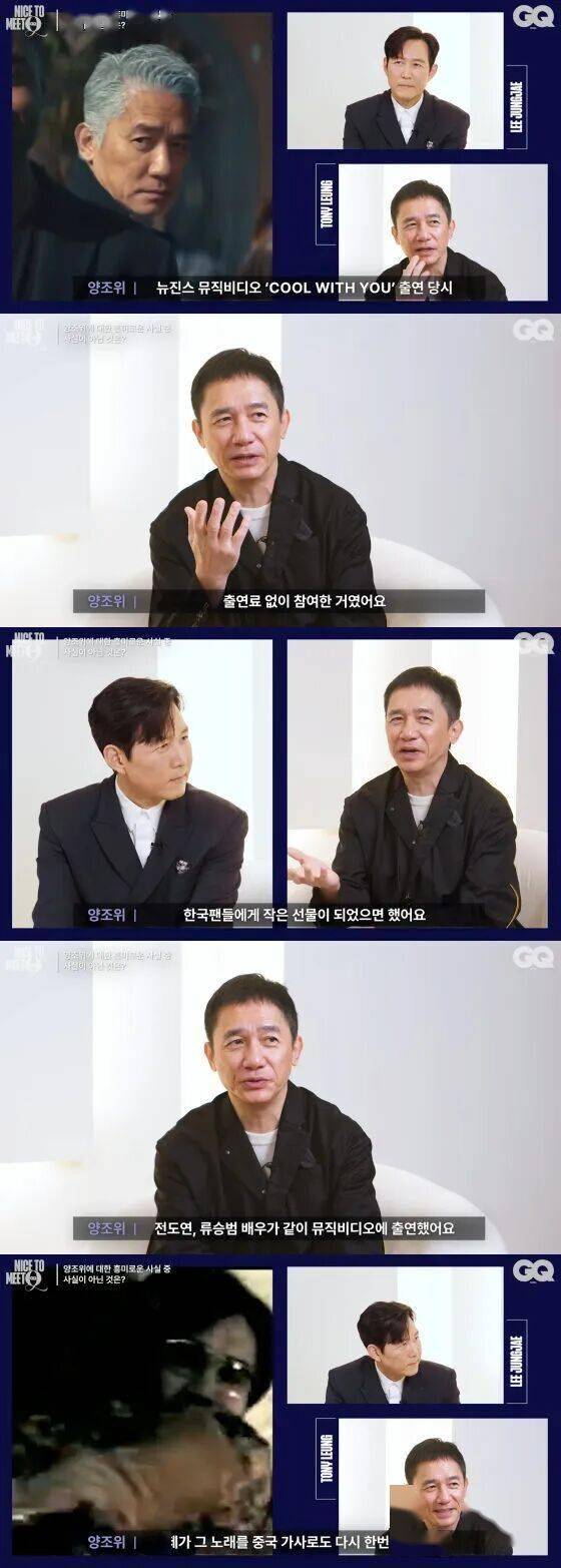 梁朝伟谈出演知名女团MV：希望这能成为送给韩国粉丝的一份小礼物