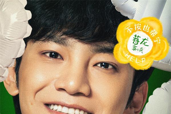 陈思诚新片《10间敢死队》曝角色海报 全员活人精神状态太超前