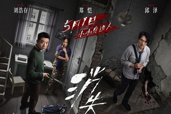 电影《消失的人》发布“三案迷踪”版预告 熟人圈连环谜案撕开楼宇秘事