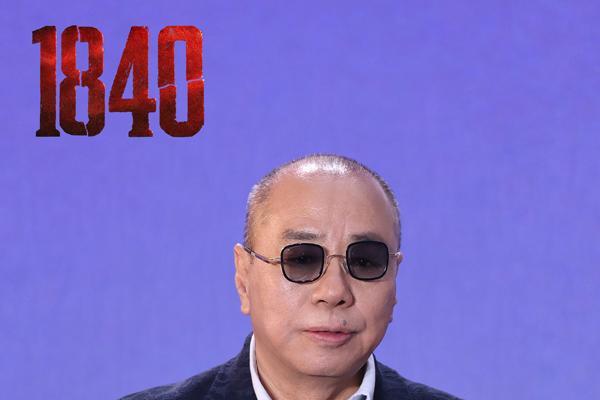 爱奇艺领衔出品电影《1840》曝双人海报 导演尹力携剧组亮相北影节
