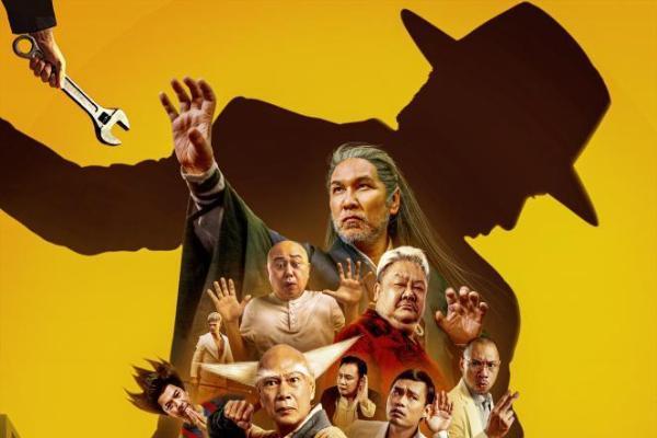 反内耗抽象喜剧《盖世神功》定档4月7日全网首播 摆烂也能逆袭成英雄