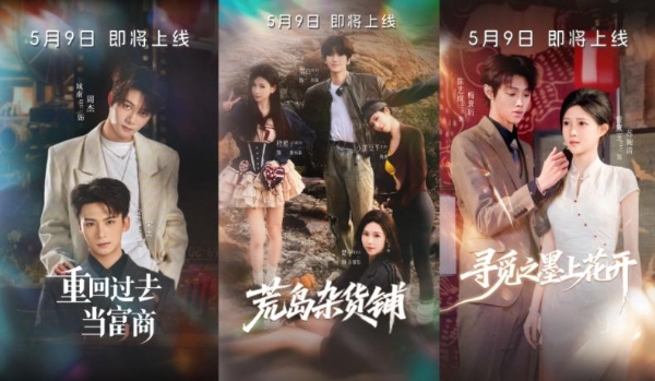 重磅定档！5月9日 H131精品短剧登陆红果，不负久候！