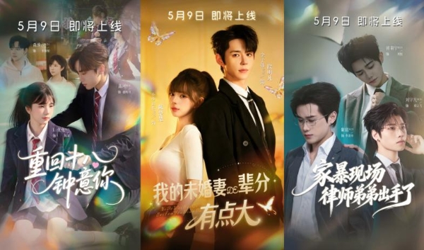 重磅定档！5月9日 H131精品短剧登陆红果，不负久候！