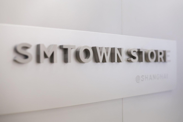 引领音乐产业新风尚，SMTOWN STORE上海店正式亮相