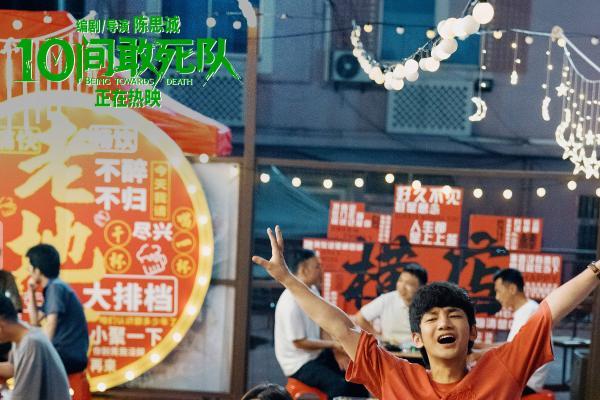陈思诚《10间敢死队》曝导演特辑 以真诚创作暖愈人心