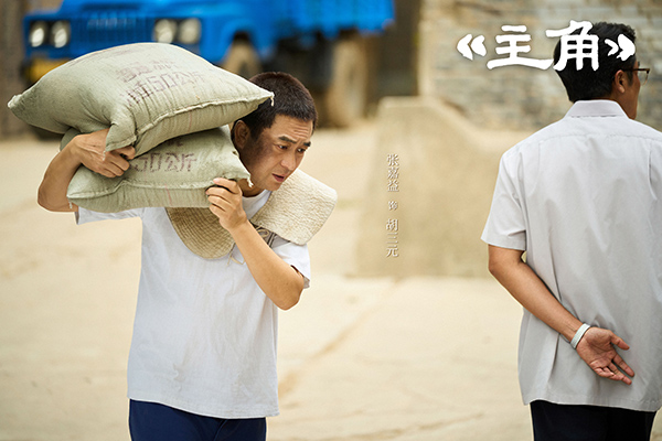 1.张嘉益饰胡三元.jpg