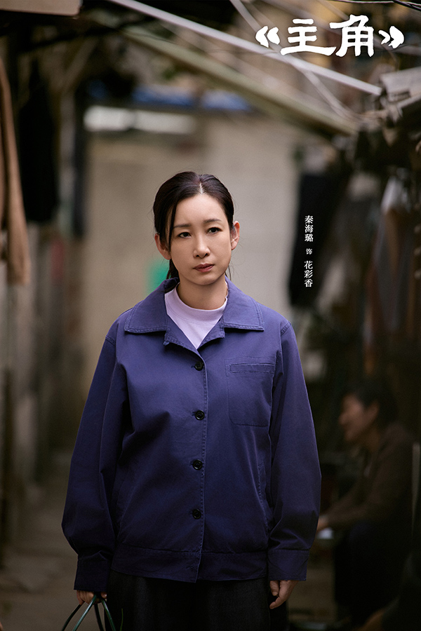3.秦海璐饰花彩香.jpg