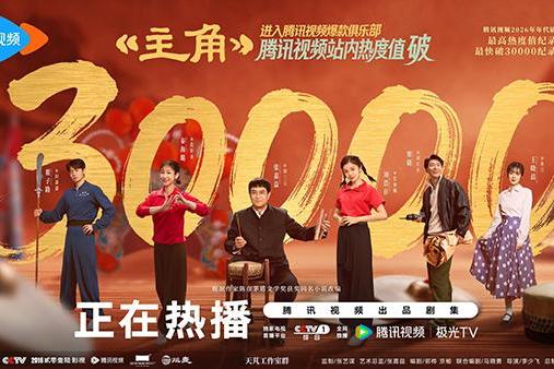现实主义年代剧台网双史冠诞生！全民托举成就《主角》满堂彩