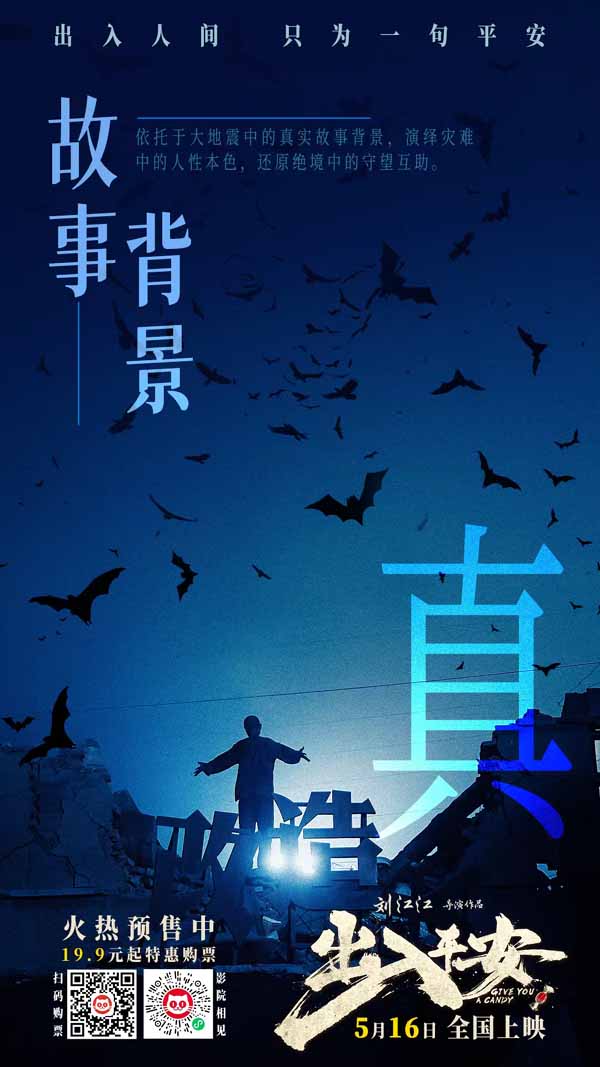 黄子弘凡献唱电影《出入平安》推广曲 《我欲成仙》再现经典旋律
