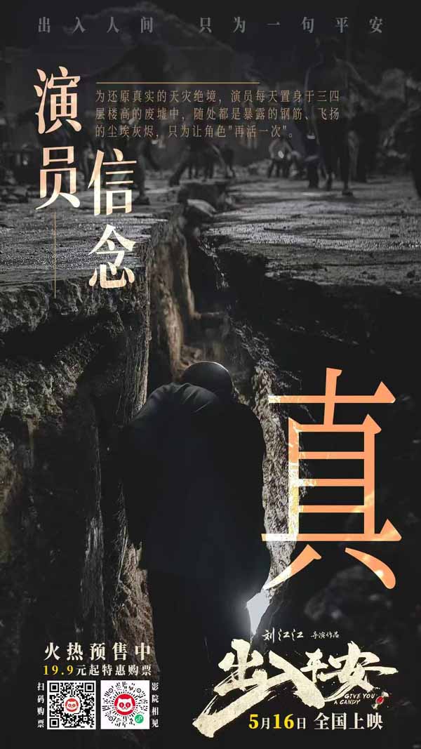 黄子弘凡献唱电影《出入平安》推广曲 《我欲成仙》再现经典旋律