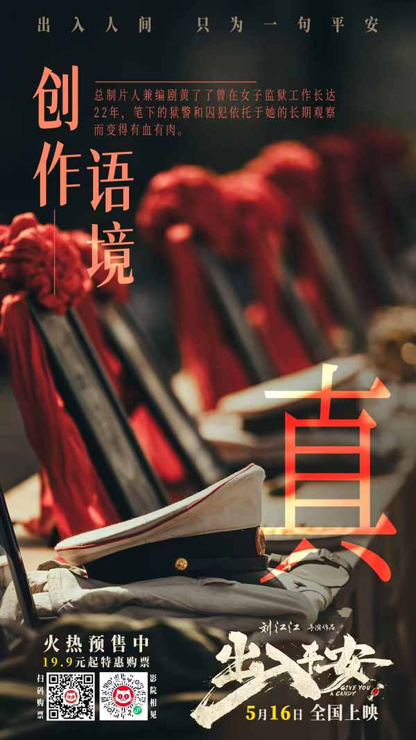 黄子弘凡献唱电影《出入平安》推广曲 《我欲成仙》再现经典旋律