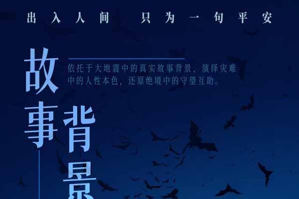 黄子弘凡献唱电影《出入平安》推广曲 《我欲成仙》再现经典旋律