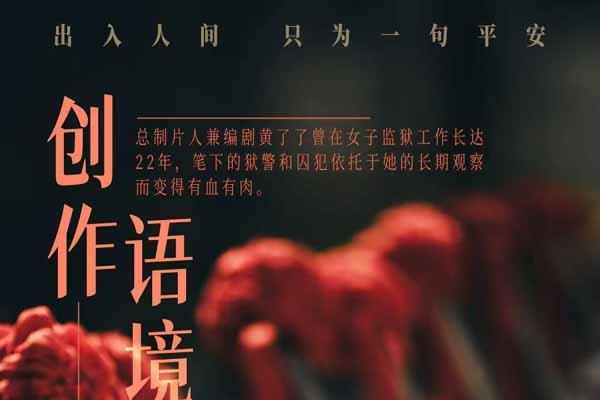 黄子弘凡献唱电影《出入平安》推广曲 《我欲成仙》再现经典旋律