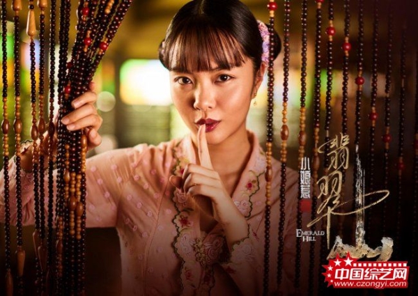 《小娘惹之翡翠山》5月15日登陆东方卫视