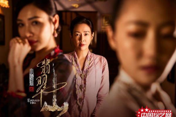 《小娘惹之翡翠山》5月15日登陆东方卫视