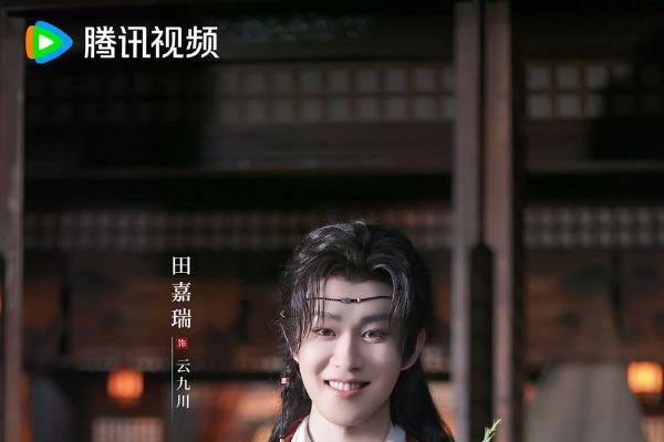 电视剧《魂判九川》杀青 田嘉瑞领衔主演击破宿命