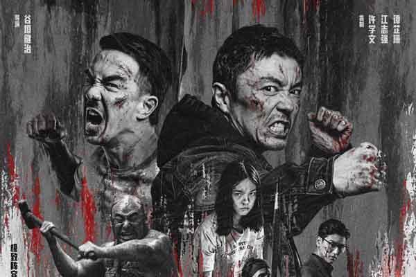港产动作大片《火遮眼》定档6月11日 谢苗领衔五大杀神怒火遮眼收割恶人