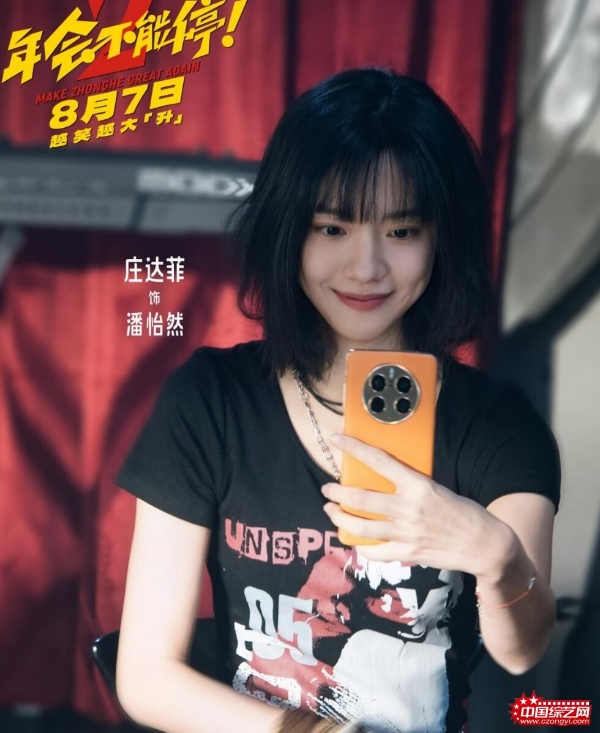 高口碑续作《年会不能停2！》定档8月7日 张若昀白客“刘马组合”上演爆笑升职记