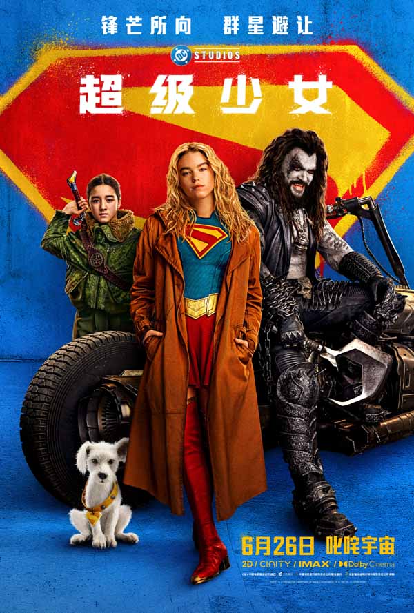 DC影业新作《超级少女》6月26日上映 首支特辑揭秘超女角色魅力