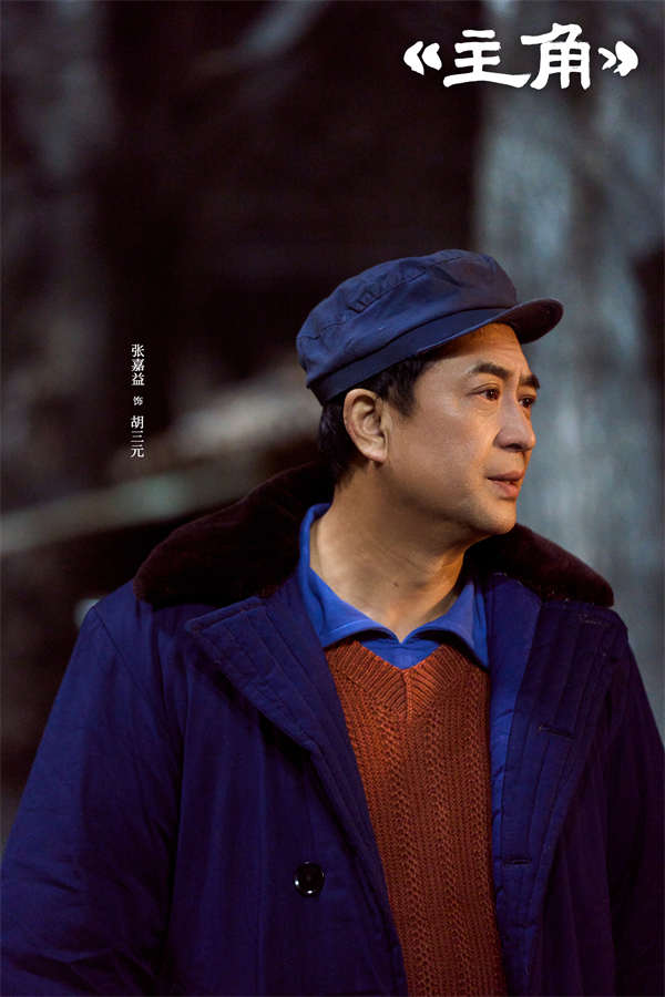 《白鹿原》《装台》《主角》:张嘉益的陕西三部曲