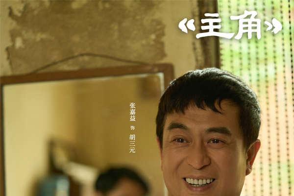 《白鹿原》《装台》《主角》：张嘉益的陕西三部曲