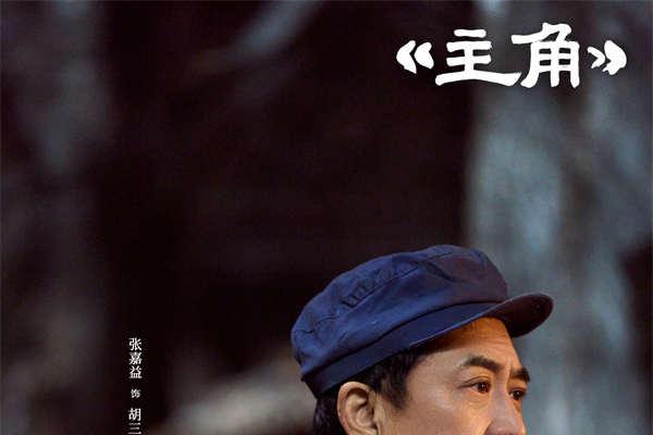 《白鹿原》《装台》《主角》：张嘉益的陕西三部曲