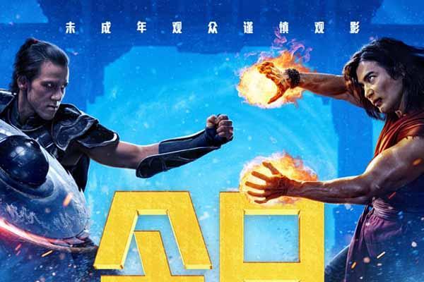 限制级动作片《真人快打2》今日上映 大尺度血腥格斗引爆口碑