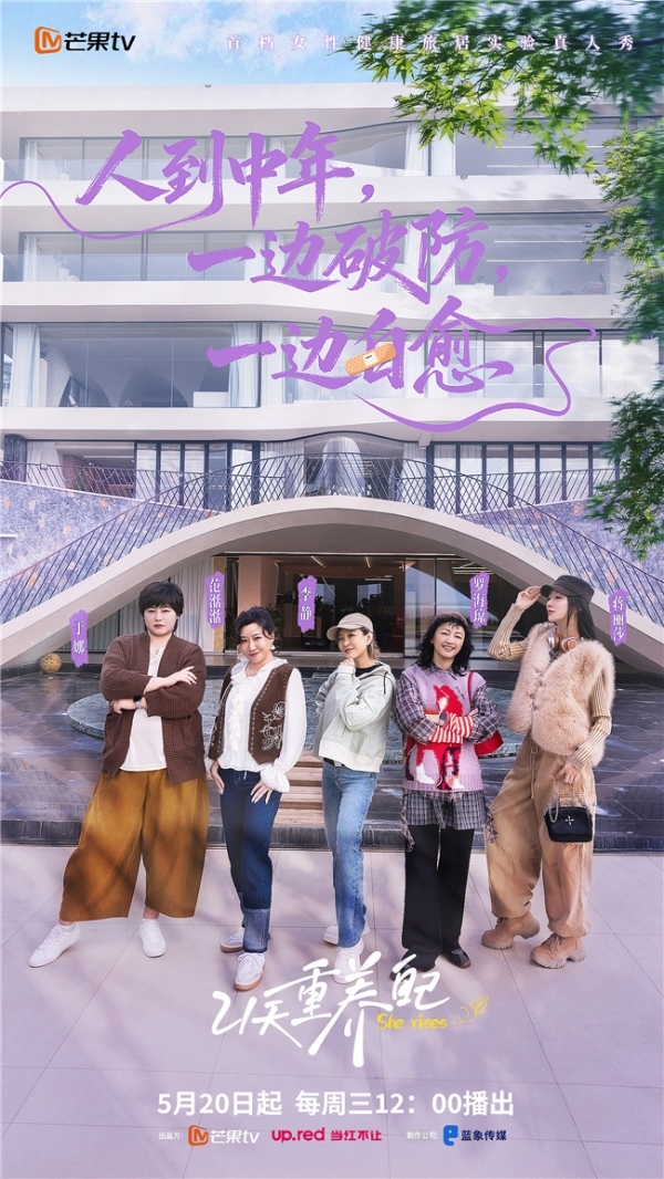 《21天重养自己》520开播 爱自己从21天重养身心开始