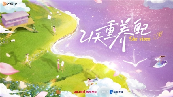 《21天重养自己》520开播 爱自己从21天重养身心开始