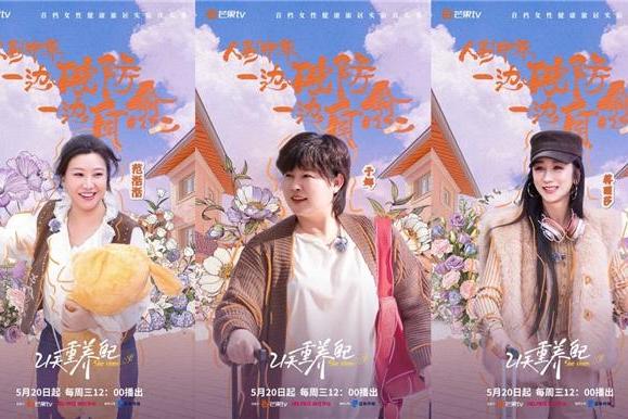 《21天重养自己》520开播 爱自己从21天重养身心开始
