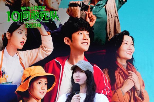 《10间敢死队》曝“留恋人间”正片片段 高校路演传递积极正能量