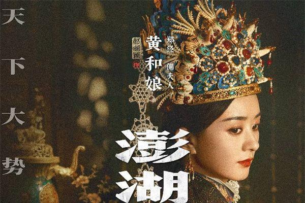天下大势 乘风而来 电影《澎湖海战》定档7月25日